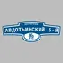 Адресная табличка переулок Авдотьинский 5-й на дом | ПолиЦентр, мастерская рекламы _ 3