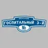Адресная табличка переулок Госпитальный 3-й на дом | ПолиЦентр, мастерская рекламы _ 3