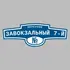 Адресная табличка переулок Завокзальный 7-й на дом | ПолиЦентр, мастерская рекламы _ 3