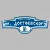 Адресная табличка переулок им. Достоевского на дом | ПолиЦентр, мастерская рекламы _ 3